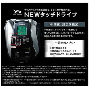 《SHIMANO》20 Beast Master 1000EJ電動捲線器 中壢鴻海釣具館 船釣 電捲 小搞搞