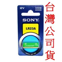 在飛比找蝦皮購物優惠-小港數位【可刷卡】原裝 SONY LR23A-B1A LR-