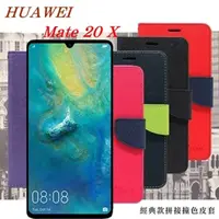 在飛比找PChome24h購物優惠-華為 HUAWEI Mate 20 X 經典書本雙色磁釦側翻