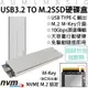 AUMLMASIG 【高速行動隨身SSD硬碟盒】USB3.2 TO M.2 SSD硬碟外接盒 USB TYPE-C/M.2 M-Key