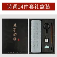 在飛比找樂天市場購物網優惠-毛筆/書法套裝 練毛筆字帖水寫布練字專用小學生套裝加厚速干初