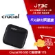 【代碼 MOM100 折$100】Micron 美光 Crucial X6 1TB U3.2 Type C 外接式 SSD 固態硬碟（行動硬碟）★(7-11滿299免運)