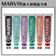 【MARVIS】義大利精品牙膏85ml 多款任選