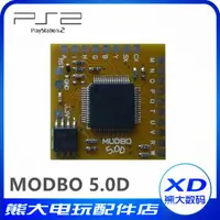 在飛比找露天拍賣優惠-【現貨】PS2改機芯片IC MODBO5.0 V1.93支持