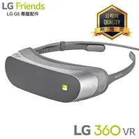 在飛比找蝦皮購物優惠-LG R100 原廠 360 VR 虛擬實境眼鏡(G5專屬配