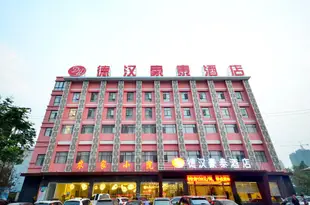 武漢德漢豪泰酒店Dehan Haotai Hotel