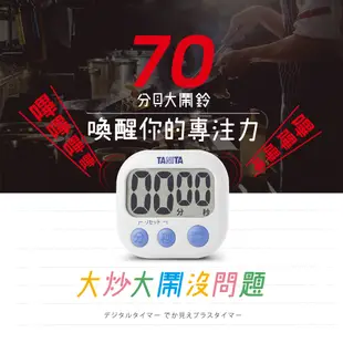 【福利品出清】日本TANITA 經典大分貝磁吸式 電子計時器 TD384-藍色-台灣公司貨