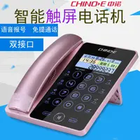 在飛比找樂天市場購物網優惠-電話機 中諾G188電話機智慧觸屏夜光按鍵家用辦公座機報號免