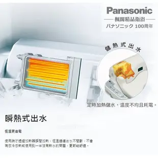 【原廠保固x 國際牌】 Panasonic DL-RG30TWS 瞬熱式 溫水洗淨便座 / 抗菌 除臭 溫風 無線遙控