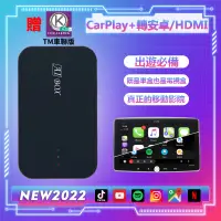 在飛比找蝦皮商城精選優惠-原廠CarPlay轉安卓系統+HDMI 出遊必備 移動影院 