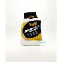 在飛比找Yahoo!奇摩拍賣優惠-【配件中心】Meguiar's 美光 MICROFIBER 