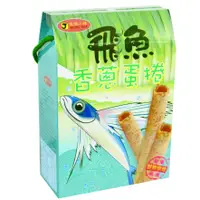 在飛比找蝦皮購物優惠-飛魚香蔥蛋捲  飛魚蛋捲超商最多寄6盒