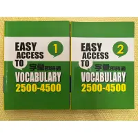 在飛比找蝦皮購物優惠-字彙即時通 Easy to access to vocabu