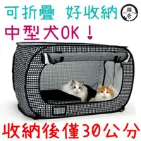 在飛比找PChome商店街優惠-日本貓壹寵物用攜帶提籠~多貓.中型狗最適外出籠/折疊籠/帳篷