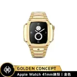 在飛比找遠傳friDay購物精選優惠-【Golden Concept】Apple Watch 41