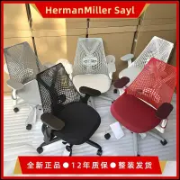 在飛比找蝦皮購物優惠-【新品煥新 下單詢問客服】Herman MIller Say