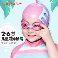 在飛比找蝦皮購物優惠-speedo速比濤兒童泳鏡2-6歲 小童泳鏡高清舒適防水防霧