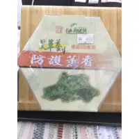 在飛比找蝦皮購物優惠-艾草養生防護薰香天然無毒（店到店限10盒）