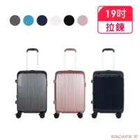 在飛比找momo購物網優惠-【ESCAPES】新 19吋 拉鍊擴充登機箱 行李箱 旅行箱