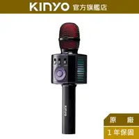 在飛比找蝦皮商城優惠-【KINYO】藍牙行動K歌麥克風 (BDM)