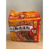 在飛比找蝦皮購物優惠-味王原汁牛肉湯麵五包入