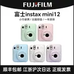 廠家直銷富士立拍立得MINI12 11一次成像相機MINI7+升級套裝含拍立得相機-不二生活百貨