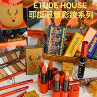 在飛比找蝦皮購物優惠-官網現貨etude house限量魯道夫眼影盤櫻花四色眼影盤