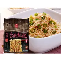 在飛比找蝦皮購物優惠-阿舍乾麵 "現貨"【台南乾麵】原味（5入/袋）