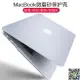 蘋果電腦macbook保護殼pro13寸air13.3筆記本mac12透明磨砂套15超薄散熱11外殼全包 全館免運