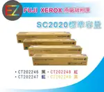 【刷卡免手續費】 FUJI XEROX DOCUCENTRE SC2020/2020 紅色 原廠碳粉匣 CT202248