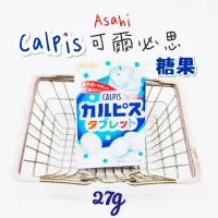 在飛比找蝦皮購物優惠-日本 asahi Calpis 可爾必思糖果