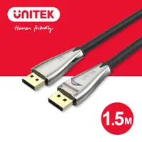 在飛比找PChome24h購物優惠-UNITEK DisplayPort 1.4版鋅合金傳輸線(