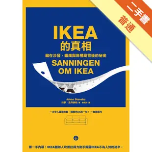 IKEA的真相：藏在沙發、蠟燭與馬桶刷背後的祕密[二手書_普通]11314988626 TAAZE讀冊生活網路書店