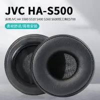 在飛比找蝦皮購物優惠-適用傑偉仕JVC HA-S500 SR500 S520 S4