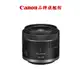 Canon RF 24-50mm f/4.5-6.3 IS STM 公司貨