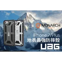 在飛比找蝦皮商城精選優惠-UAG Monarch iPhone 8/7/6s Plus