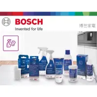 在飛比找蝦皮購物優惠-BOSCH 公司貨 洗碗機保養液 / 清潔粉 / 除垢劑 /