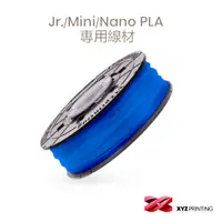 在飛比找PChome24h購物優惠-【XYZprinting】PLA NFC-透明藍_600g 