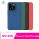 NILLKIN Apple iPhone 15 Pro/15 Pro Max 磨砂護盾 Pro 保護殼