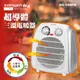【SONGEN松井】超導體三溫暖氣機/電暖器(SG-108FH) (5折)