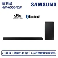 在飛比找樂天市場購物網優惠-強強滾生活【SAMSUNG 三星】福利品-2.1聲道 藍牙 