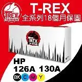 在飛比找遠傳friDay購物優惠-T-REX霸王龍 HP 126A 130A CE310A C