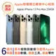 【福利品】Apple iPhone 13 Pro Max 256GB