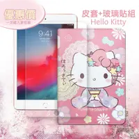 在飛比找神腦生活優惠-Hello Kitty凱蒂貓 2019 iPad mini/