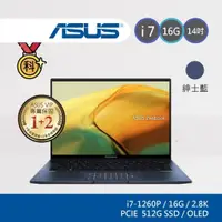 在飛比找蝦皮商城優惠-ASUS Zenbook 14 UX3402ZA-0372B