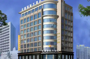 南漳豐源國際大酒店Feng Yuan International Hotel