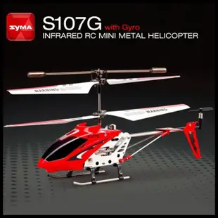 遙控直升機 Mini Syma S107G 3.5Ch 迷你直升機準備飛行