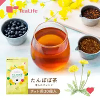 在飛比找蝦皮商城優惠-【TeaLife】提來福 蒲公英茶 無咖啡因 媽媽茶 日本直