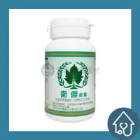 在飛比找樂天市場購物網優惠-葡眾 衛傑 膠囊 100粒【 賣場皆為原廠公司貨 有開立發票