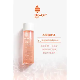【Bio-Oil百洛】專業護膚油 200ml (1入) Bio-Oil 百洛官方旗艦店